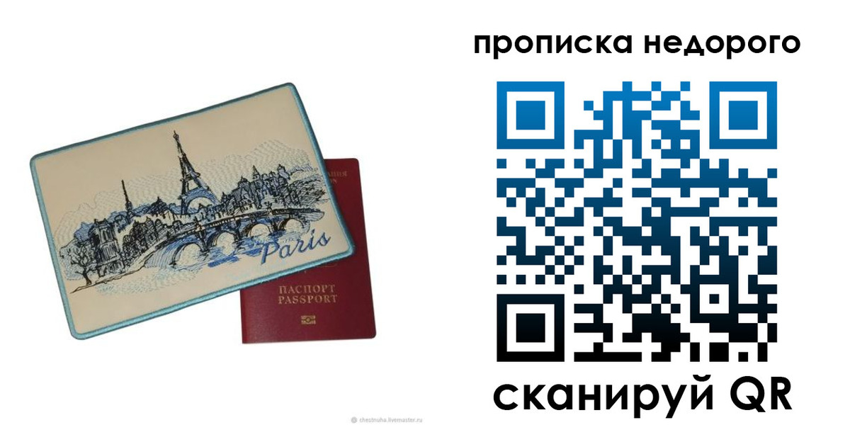 миграционный учет в Бодайбо