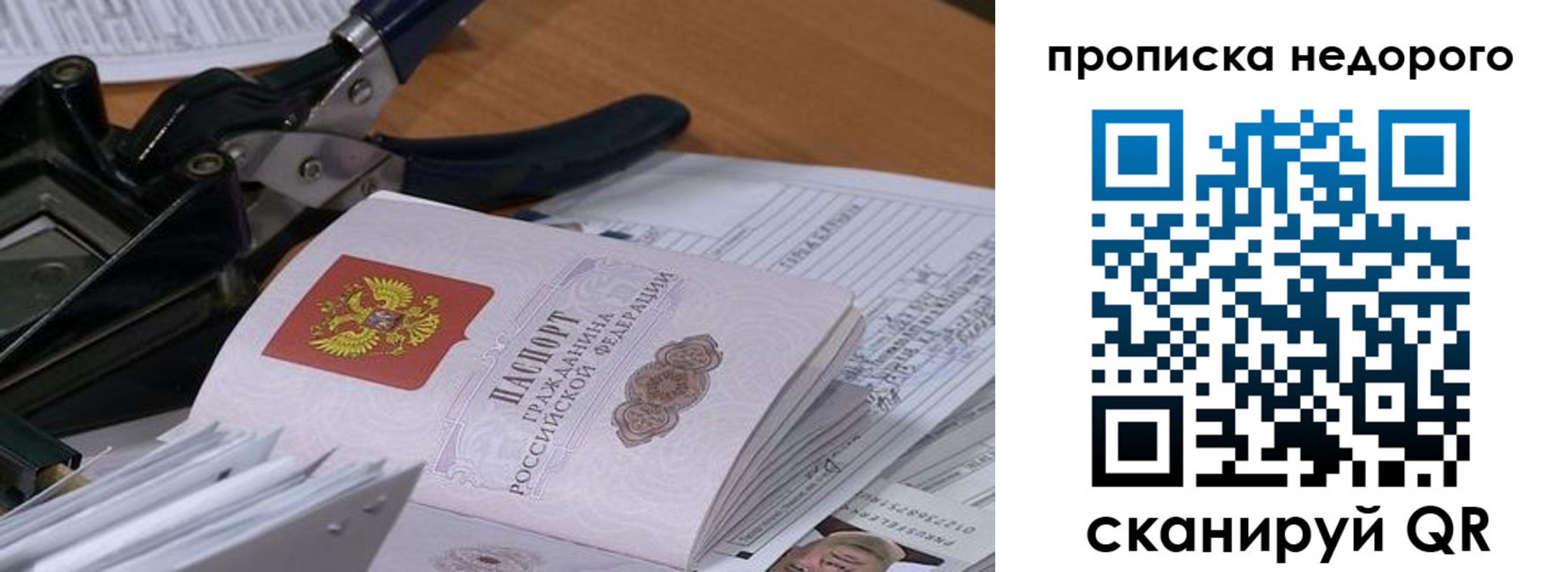 где прописаться в Бодайбо