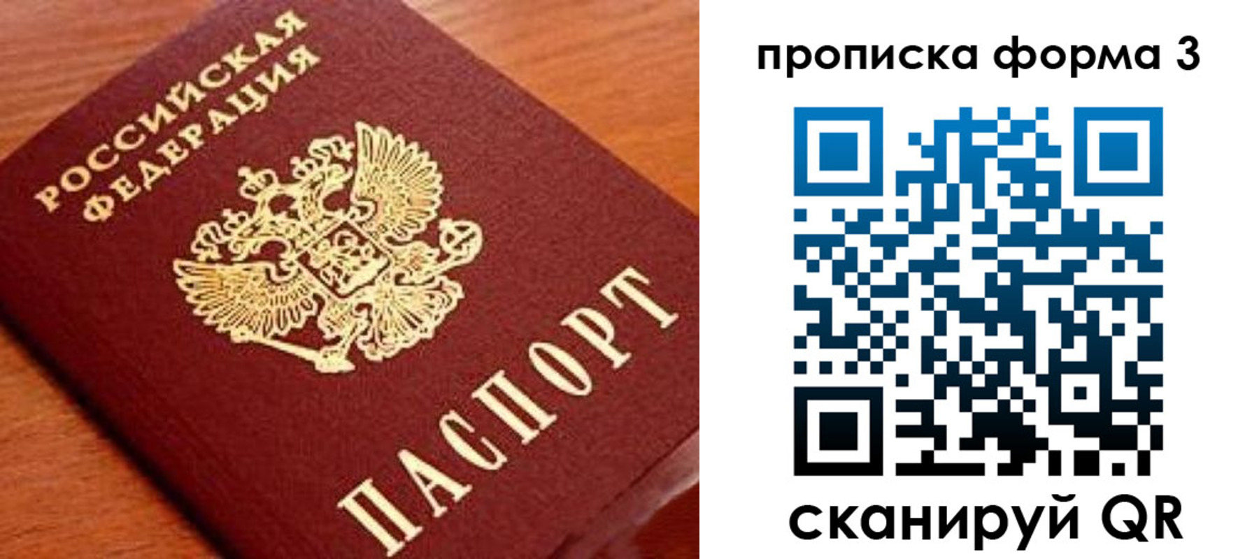 миграционный учет в Бодайбо